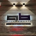 Una nuova immagine per AB Arredamenti: «Raffinata, elegante e professionale»